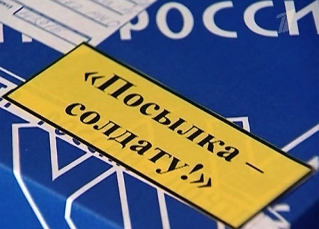 как правильно писать адрес на посылке в армию. posilka v armiu 02. как правильно писать адрес на посылке в армию фото. как правильно писать адрес на посылке в армию-posilka v armiu 02. картинка как правильно писать адрес на посылке в армию. картинка posilka v armiu 02.